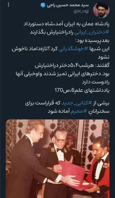 دلّال دختران ایرانی