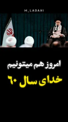 خدای سال ۶۰