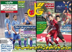 سروش به برانکو قول داد پرسپولیسی شود
