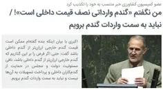 🔴  آقای نماینده مجلس خبر منتسب به خود را #تکذیب کرد...
