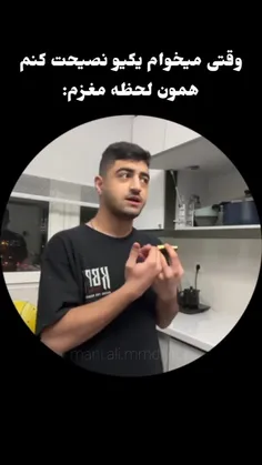 دیگه خودت باید بفهمی منظورمو😆