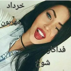 خردادیا عشقن