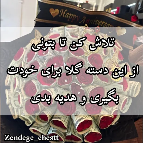 به دلار کادو بده