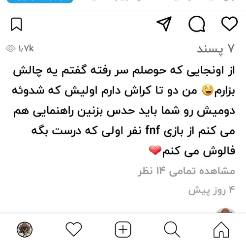 هیچیکس نتونست حدس بزنه کراش من ایشونه😑🫥😐