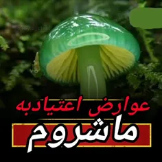 ♦️درمان قطعی و تضمینی اعتیاد ♦️ 👇🏼