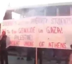 🎥 دانشجویان یونانی هم علیه جنایات صهیونیست‌ها به‌پا خاستن