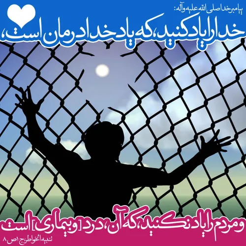 پیامبر خدا صلی الله علیه و آله: