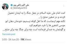 توییت استاد #رائفی_پور 