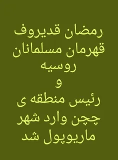 روسیه