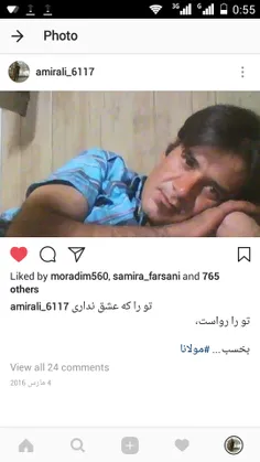 تورا که عشقی نداری