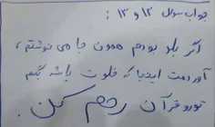 هم کلاسیم اینجوری تقلبی میخواد ازم 😁😂😂😂