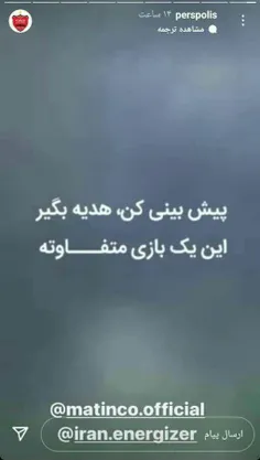 استوری های پیج باشگاه❤