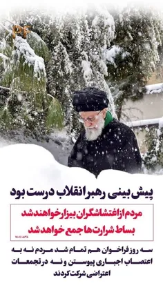 جانم فدای رهبر 🇮🇷❤️🇮🇷❤️