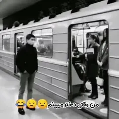 ما دخترا اینیم😝😝😂😂