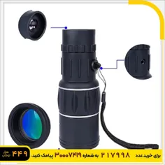 🏆دوربین تک چشمی شکاری MONOCULAR