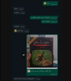 پاره شدم .