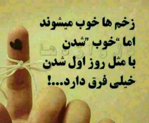 خیلی فرق داره واقعا؟؟؟