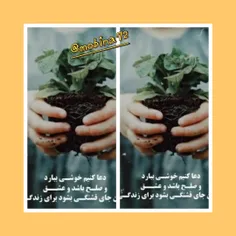 دعا کنیم خوشی ببارد