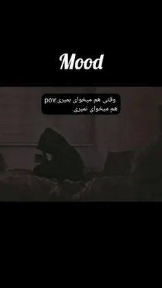 یه چیزی بین خواستن و نتوانستن:)