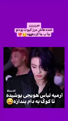 آرمیا به اوج سم بودن رسیدن😂😂