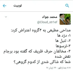 #میثم_صدای_ماست