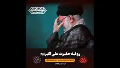 روضه حضرت علی اکبر (علیه‌السّلام)