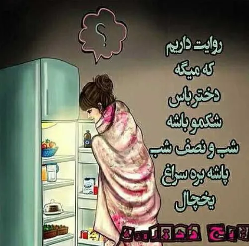 بلههههههه