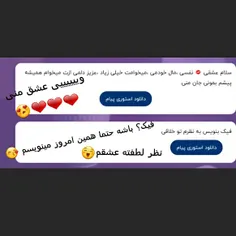 ناشناس های حال خوب کن😍