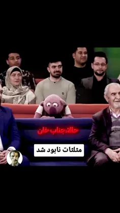 مثلثات نابود شد...😂😂