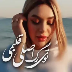 روی پیرهنم عطر تو میمونه🥺