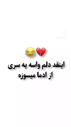 به پا نخوری زمین حاجی👈🏻👉🏻🩸