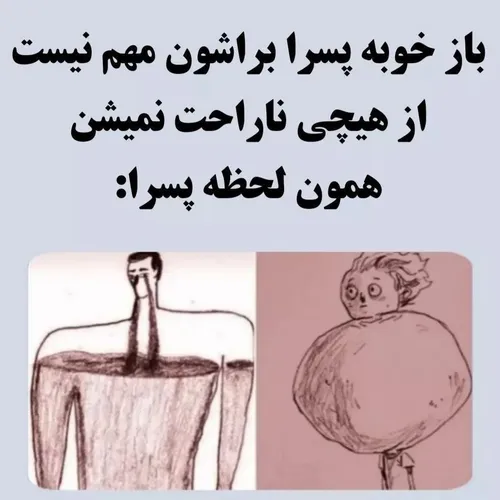 هممون همینیم