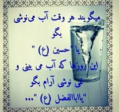 کی گرسنس کی تشنه؟؟😅