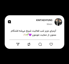 آرمیای عزيز شب فعاليت شروع می‌شه قشنگام ممنون از حمایت خو