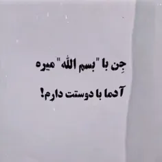 قبول دارین💔