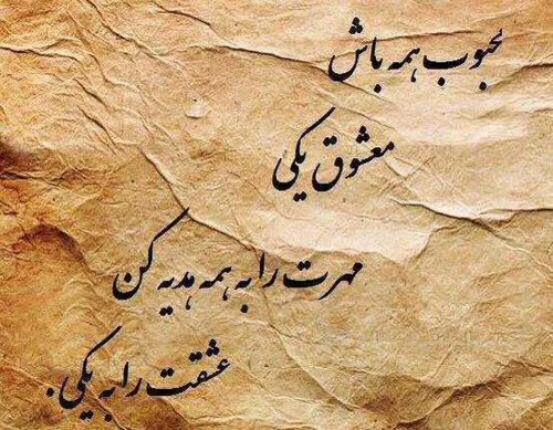 فقط یکی