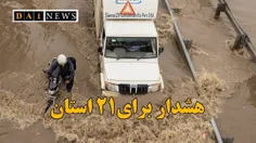 هشدار هواشناسی ایران؛ تشدید ناپایداری‌های جوی در ۲۱ استان