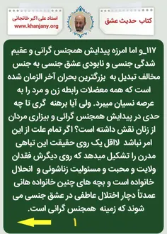  حقایق و اسرار عشق جنسی عشق جمالی و عشق عرفانی  