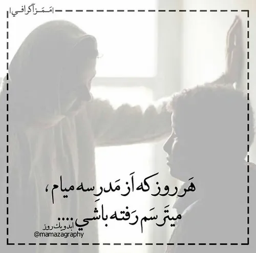 ابد و یک روز