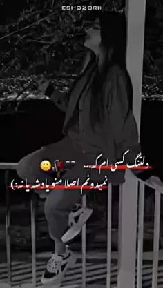 دلم تنگ شده واست😔💔🥀