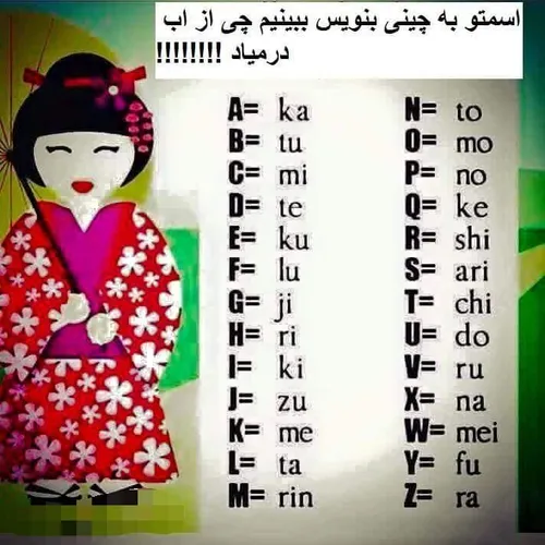 مخلص شما:me ri ka ta ki ta😂 😆 😉