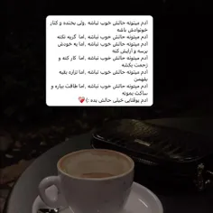 آدم ی وقتایی دیگ طاقت تحمل کردن و نداره🥺