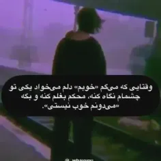 الانم بیش از حد همچین حسی رو میخوام