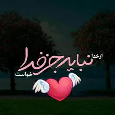 خدایا 