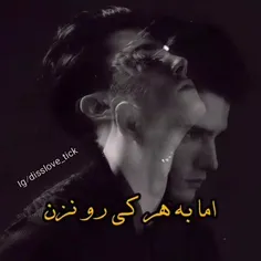 پستام بدون مخاطبن ربطی به خودم ندارن🚫💔