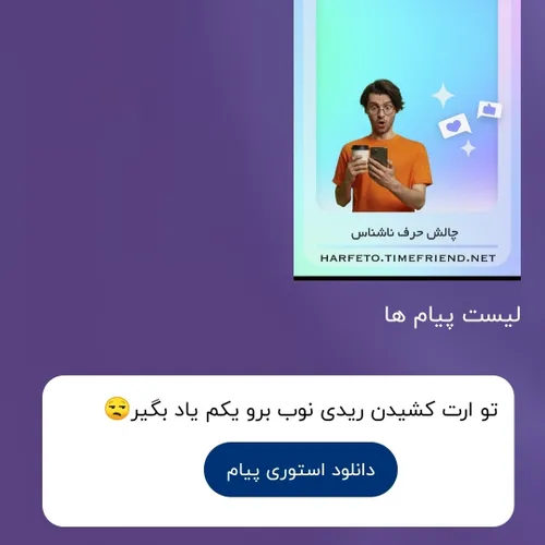 جوننن عزیزم اگه تو یاد بودی الان معروف بودی😁😂