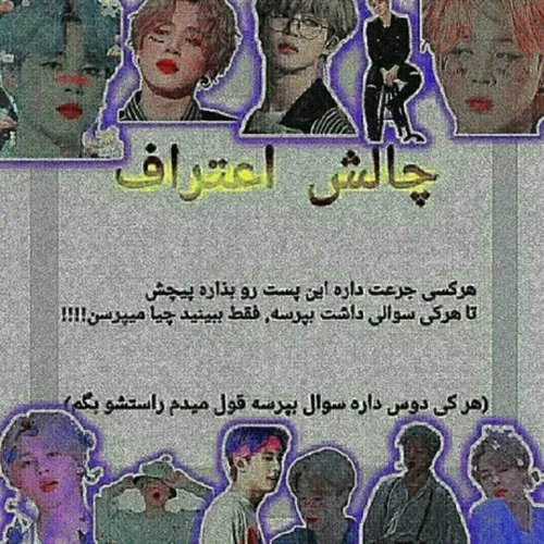 بپرسین