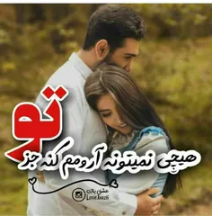 #عکس_نوشته_عاشقانه