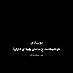 حق؟...