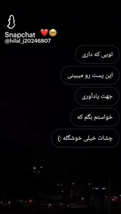 چشات خیلی خوشگله❤️🤪
